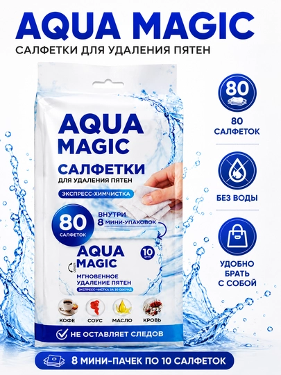 Dog‘ ketkazuvchi salfetkalar Aqua Magic, 80 dona - 