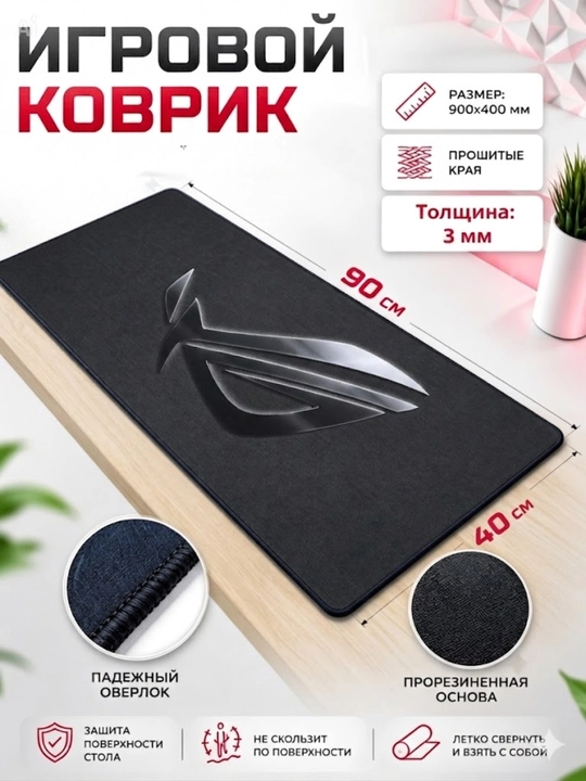 Большой коврик 90x40x3 мм, офисный и игровой  коврик для клавиатуры и мыши - 