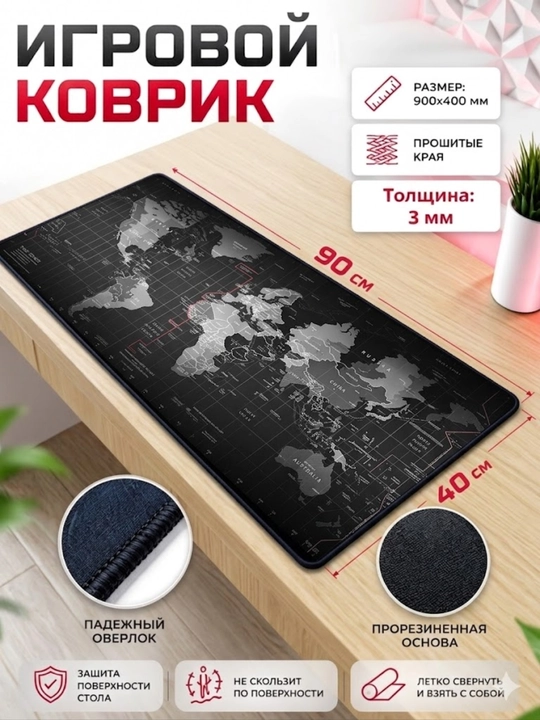 Большой коврик 90x40x3 мм, офисный и игровой  коврик для клавиатуры и мыши - 