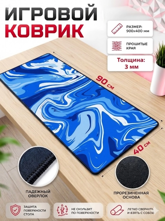 Большой коврик 90x40x3 мм, офисный и игровой  коврик для клавиатуры и мыши - 