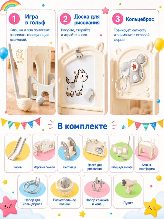 Детский игровой комплекс: горка, качели, бассейн с шариками, детская площадка