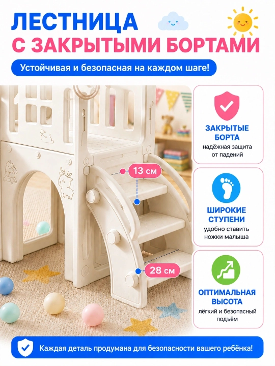 Детский игровой комплекс: горка, качели, бассейн с шариками, детская площадка