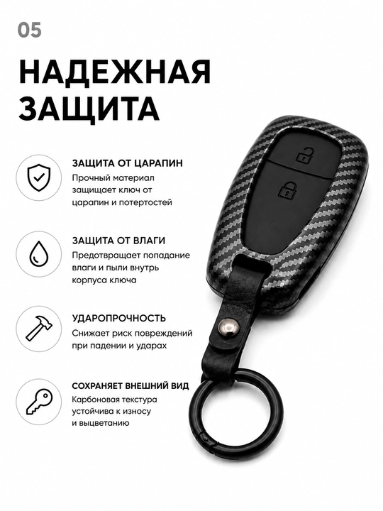 Чехол для ключа Chevrolet Tracker, Tracker 2, защитный кейс с брелоком
