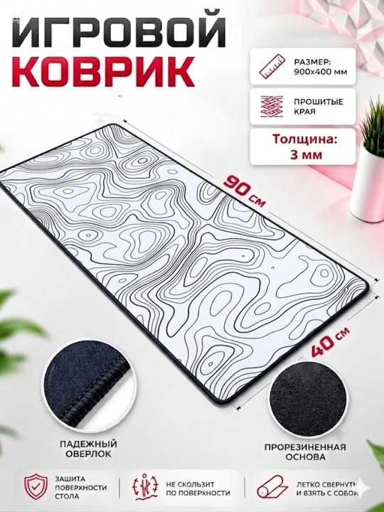 Большой коврик 90x40x3 мм, офисный и игровой  коврик для клавиатуры и мыши - 