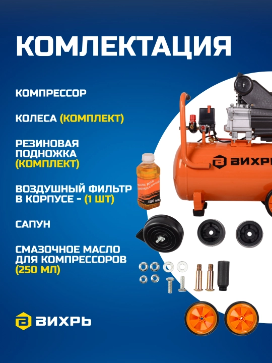 Компрессор КМП - 240/50 Вихрь арт, 74/3/8