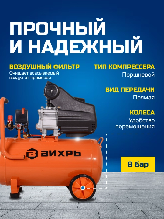 Компрессор КМП - 240/50 Вихрь арт, 74/3/8