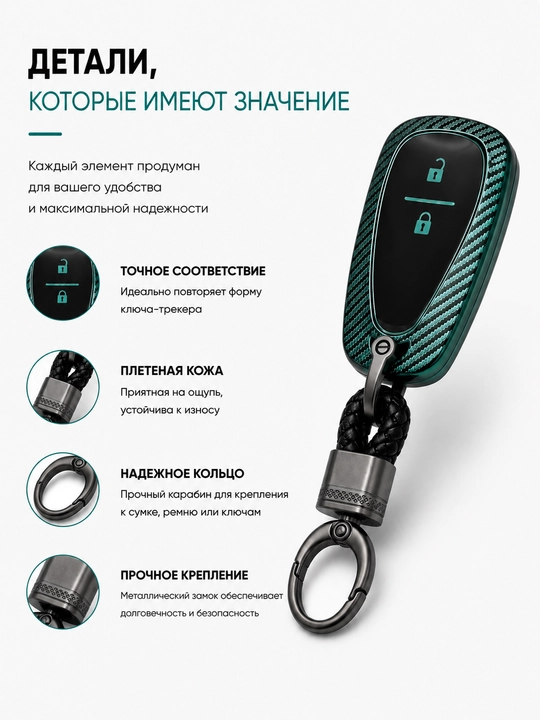 Чехол для ключа Chevrolet Tracker, Tracker 2, защитный кейс с брелоком