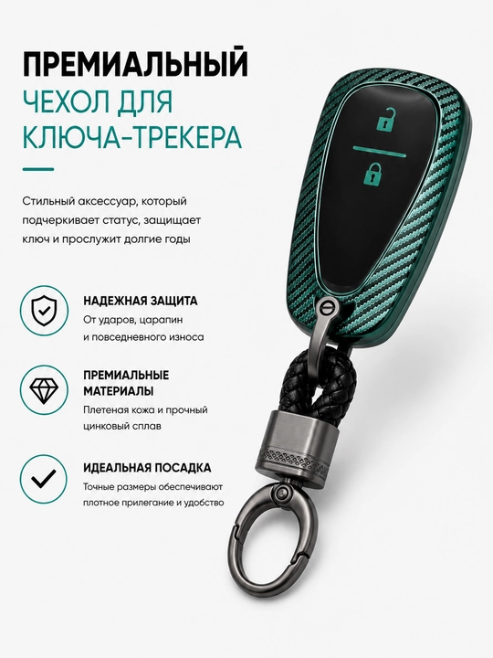 Чехол для ключа Chevrolet Tracker, Tracker 2, защитный кейс с брелоком