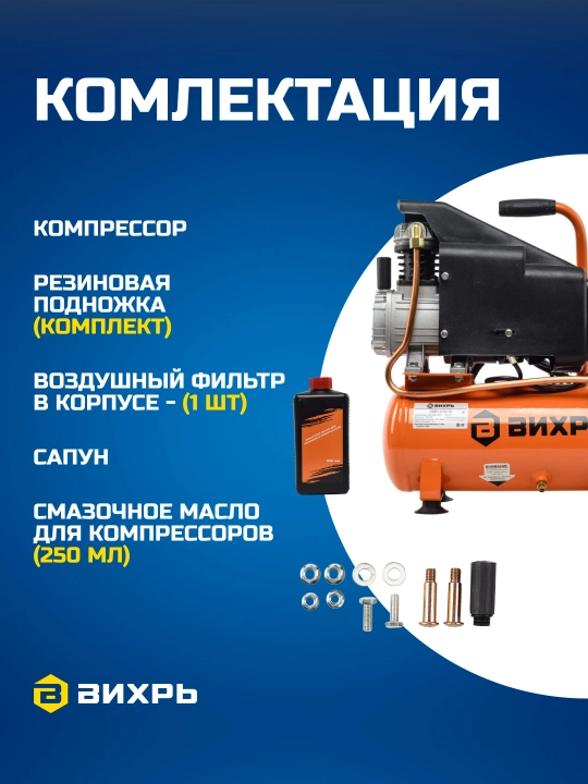 Компрессор КМП-210/10 Вихрь арт. 74/3/1