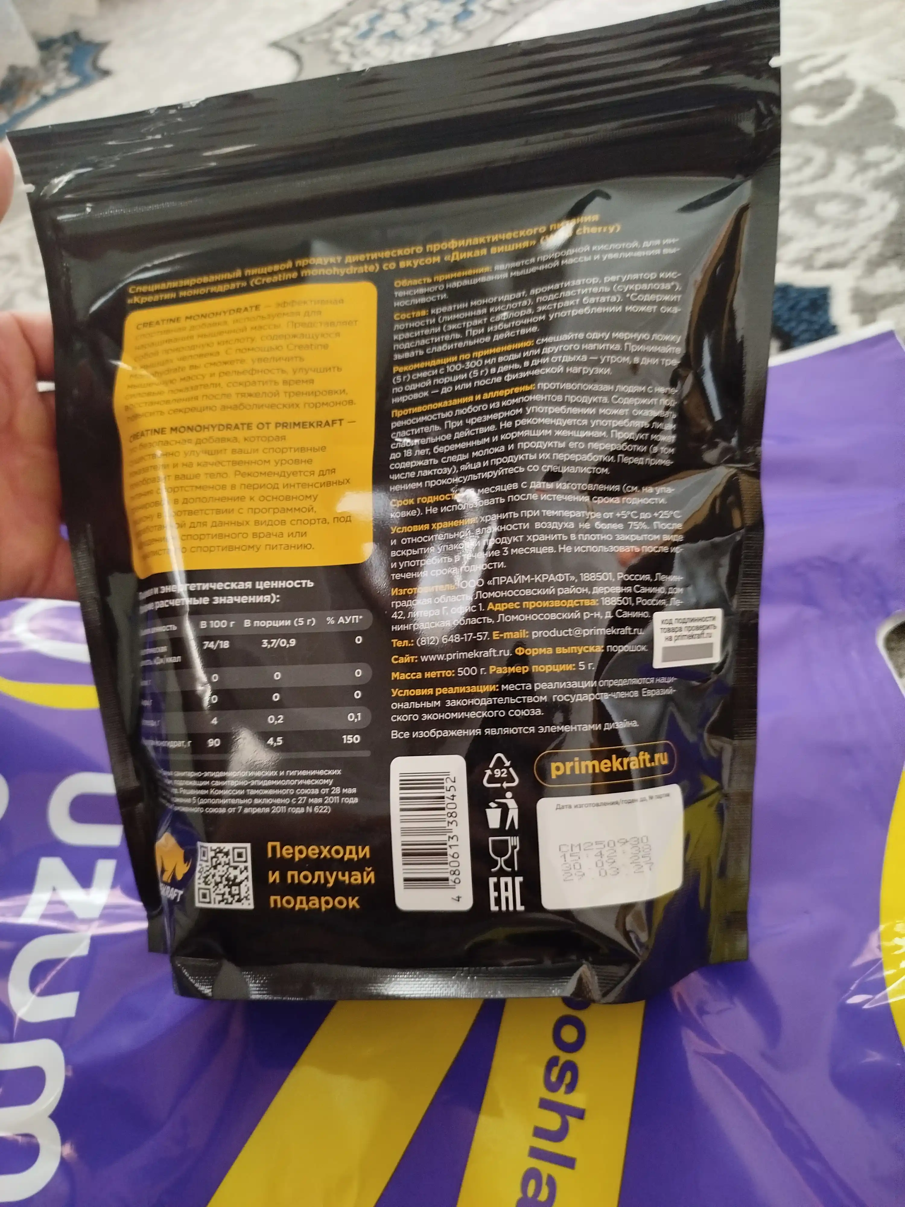 Креатин моногидрат Creatine Primekraft, 500 г, 100 порций