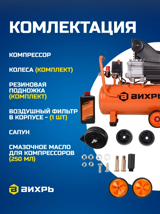 Yog 'kompressor KMP-230/24 Vikhr art. 74/3/2