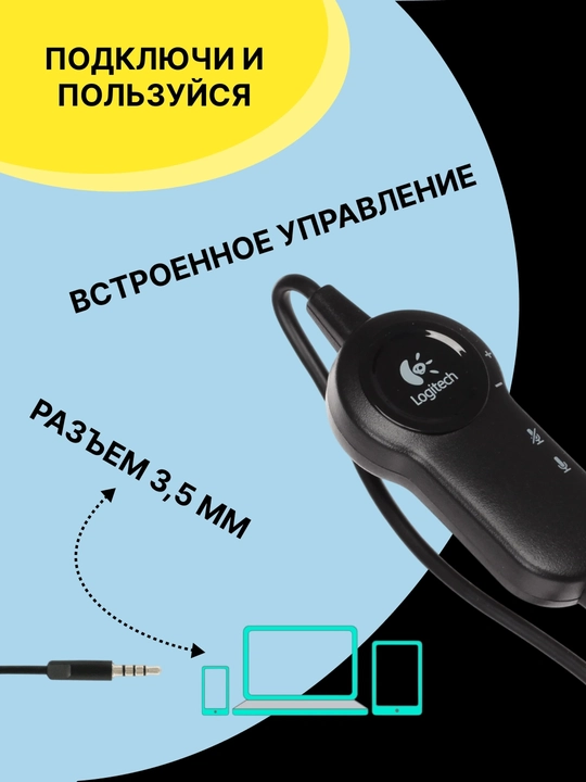 Kompyuter, koll-markaz, qo‘ng‘iroqlar, musiqa uchun Logitech H151 simli quloqchinlari