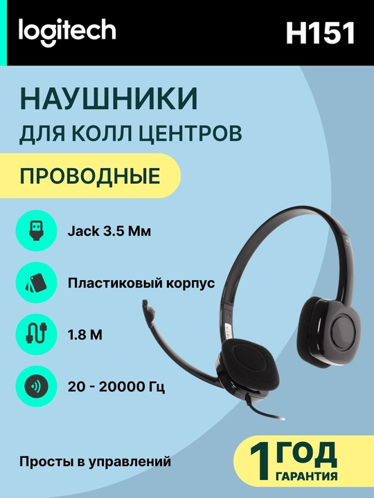 Kompyuter, koll-markaz, qo‘ng‘iroqlar, musiqa uchun Logitech H151 simli quloqchinlari - 
