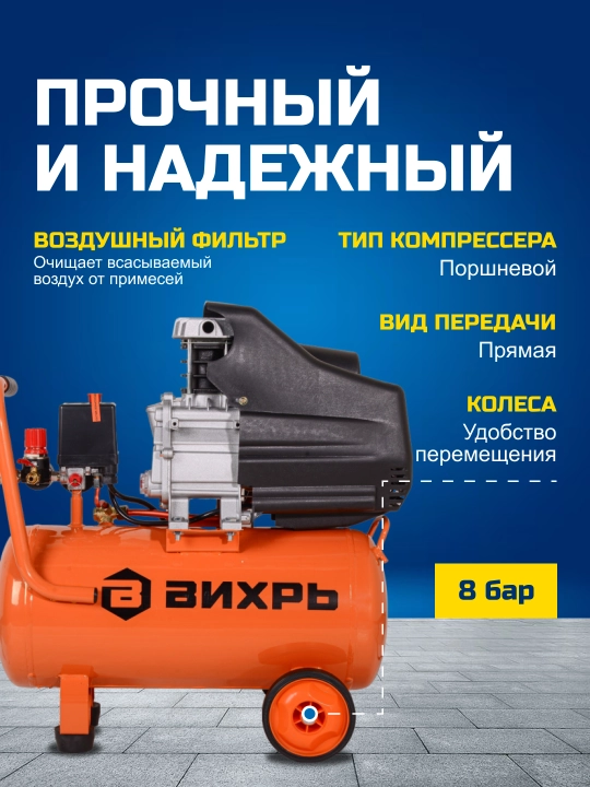 Компрессор КМП-260/24 Вихрь арт. 74/3/3