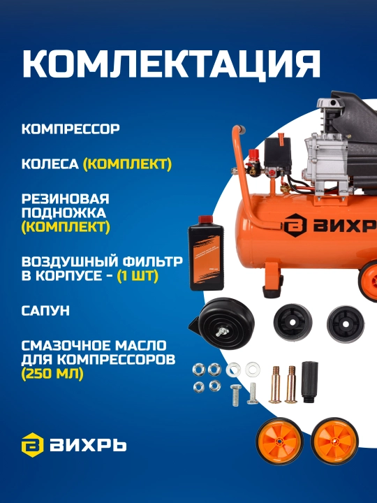 Компрессор КМП-260/24 Вихрь арт. 74/3/3