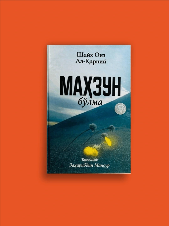 Maxzun bo‘lma - 