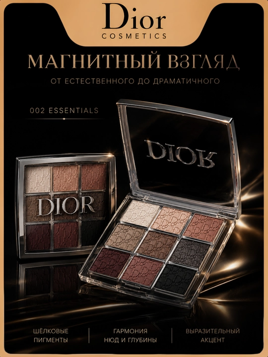 Uzoq saqlanuvchi pigmentli ko‘z soyasi to‘plami-Dior  Eye Palette 002 Smoky Essentials - 