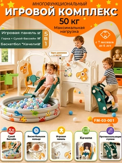Зеленый