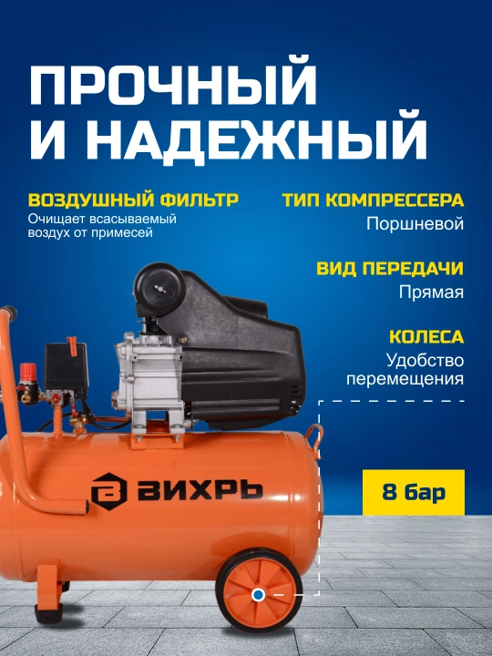 Компрессор КМП-300/50 Вихрь, арт. 74/3/4
