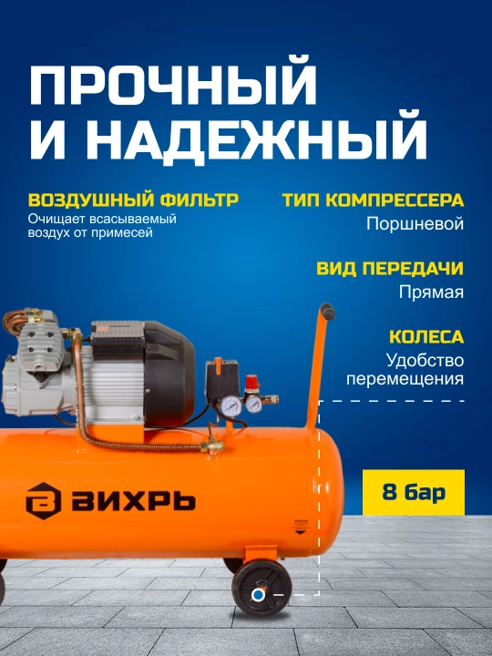 Компрессор КМП-400/100 Вихрь арт. 74/3/9