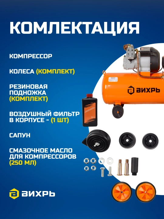 Компрессор КМП-400/100 Вихрь арт. 74/3/9