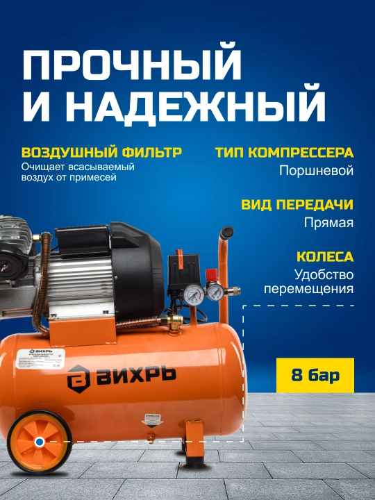 Компрессор Вихрь КМП-400/50 арт. 74/3/6