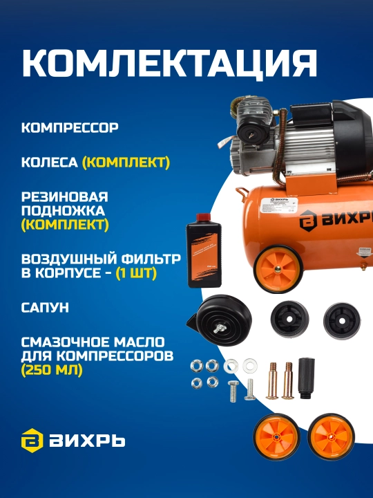Компрессор Вихрь КМП-400/50 арт. 74/3/6