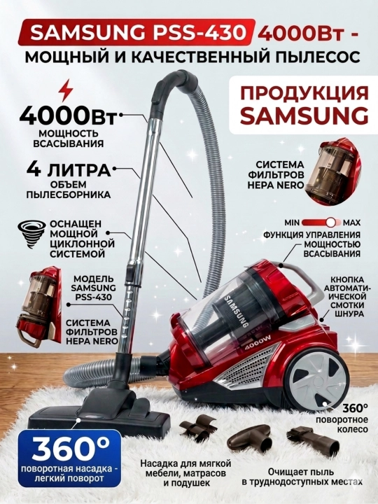 Samsung PSS-430 changyutgichi, quvvati 4000 Vt, hajmi 4 litr, HEPA filtri