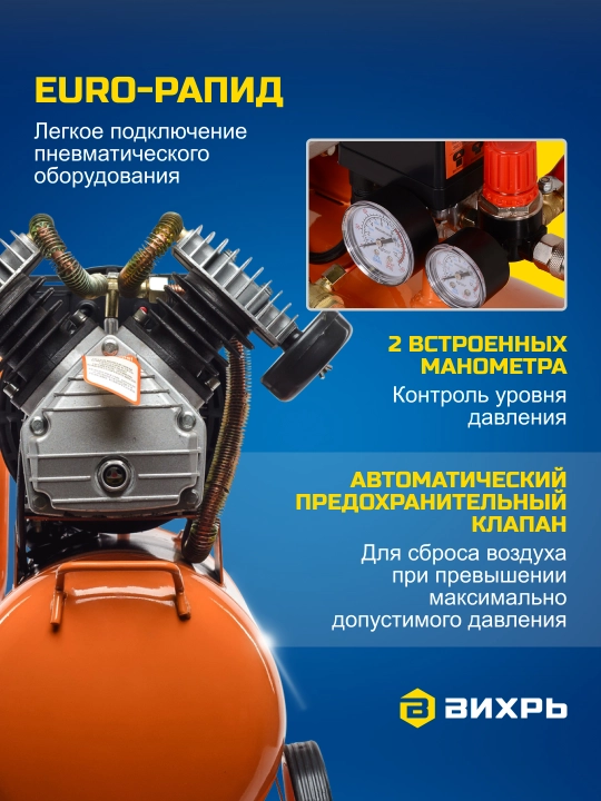 Компрессор Вихрь КМП-400/50 арт. 74/3/6
