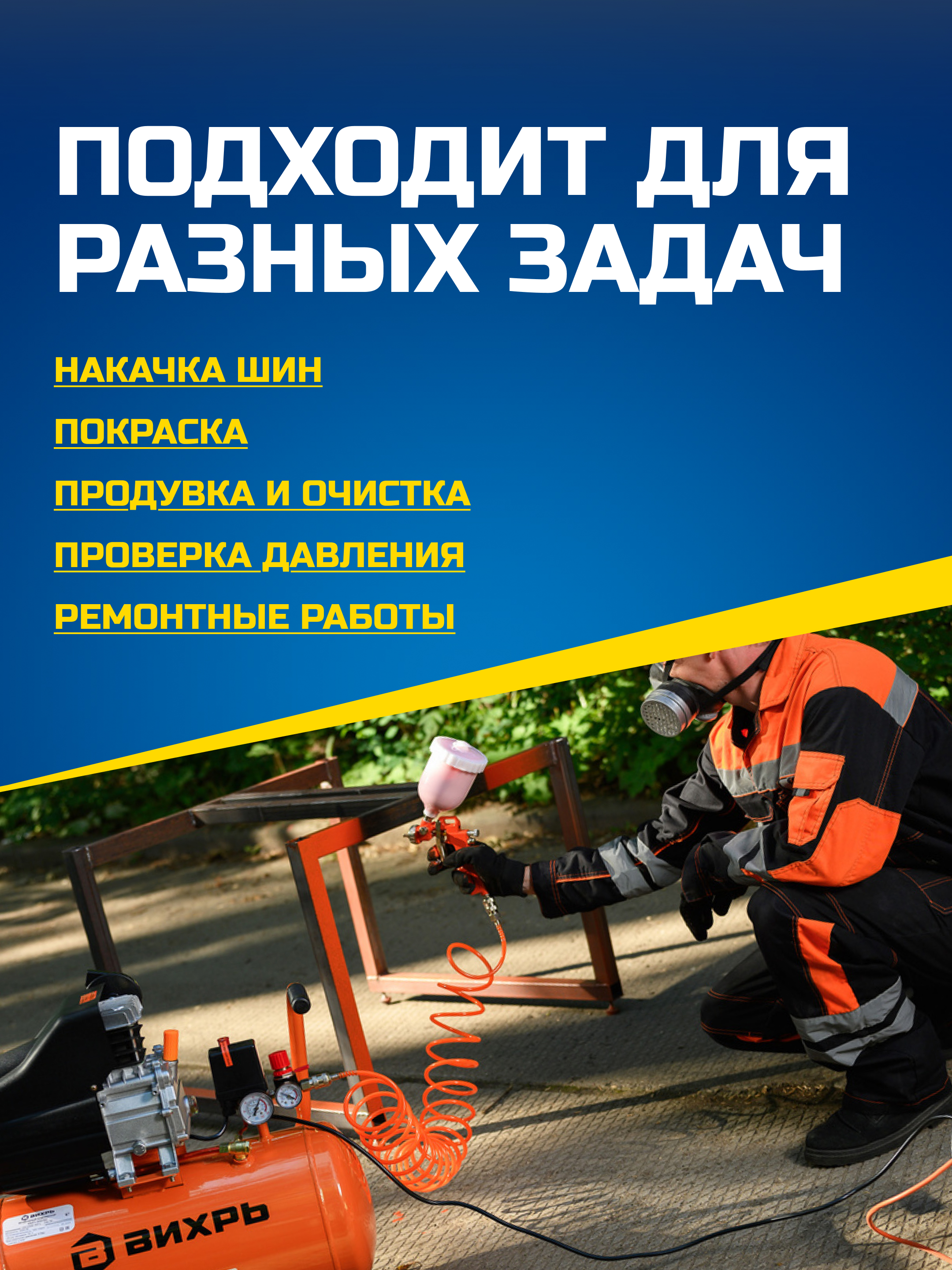 Компрессор Вихрь КМП-400/50 арт. 74/3/6