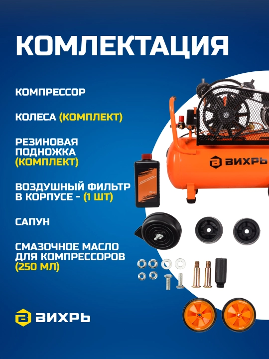 Компрессор Вихрь КМП-400/50Р, артикул 74/3/10