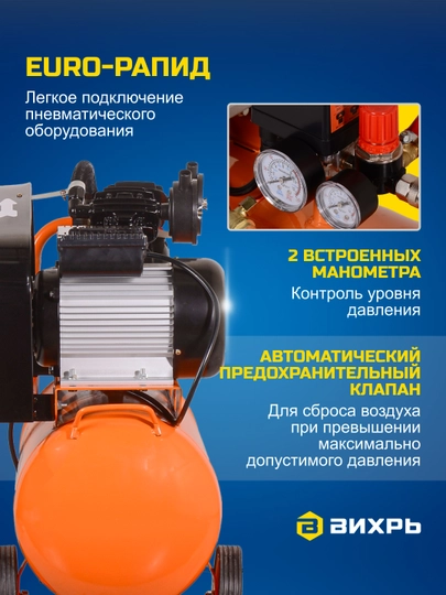 Компрессор Вихрь КМП-400/50Р, артикул 74/3/10