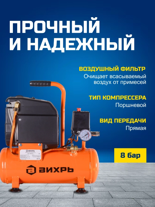 Компрессор КП-165/10 Вихрь, артикул 74/3/19