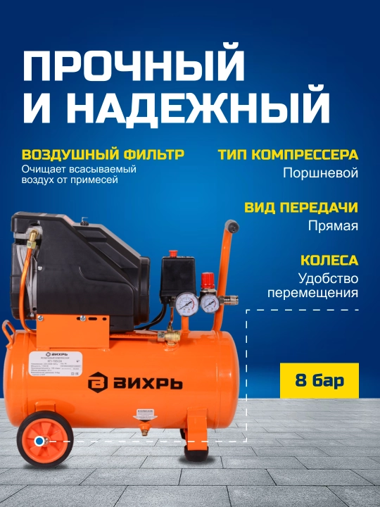 Компрессор КП-195/24, Вихрь, 74/3/20