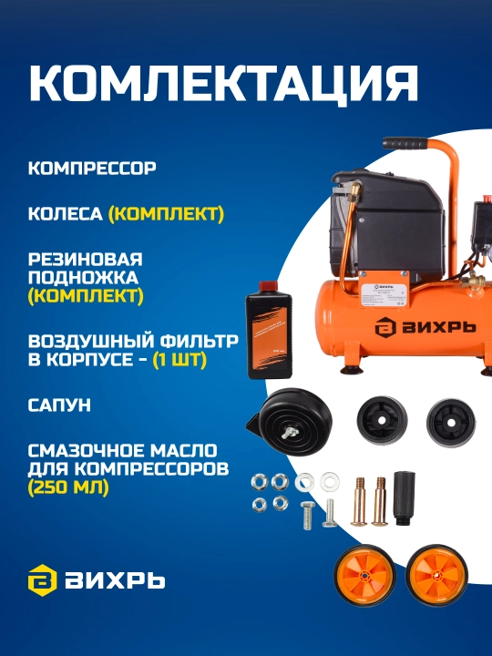 Компрессор КП-195/24, Вихрь, 74/3/20
