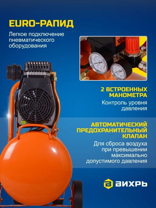 Компрессор КП-195/24, Вихрь, 74/3/20