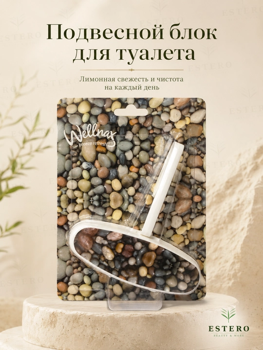 Wellnax WC Блок — очиститель унитаза с ароматом лимона, 5 действий 50 г 