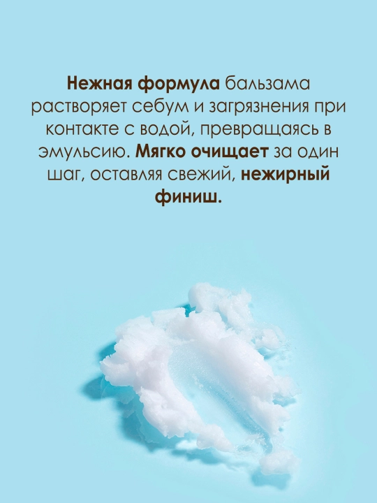 Очищающий бальзам Derma Factory Jojoba 5% Cleansing Balm