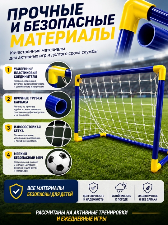 Bolalar futboli darvozasi