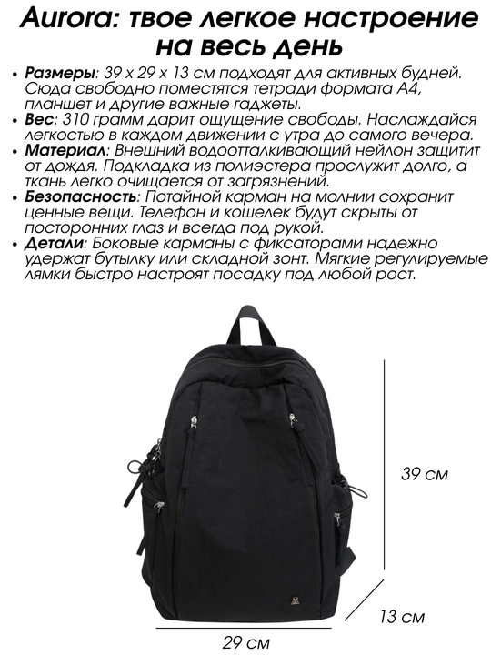 Ayollar ryukzagi Aurora, shahar, maktab, 14″ noutbuk uchun, A4, neylon