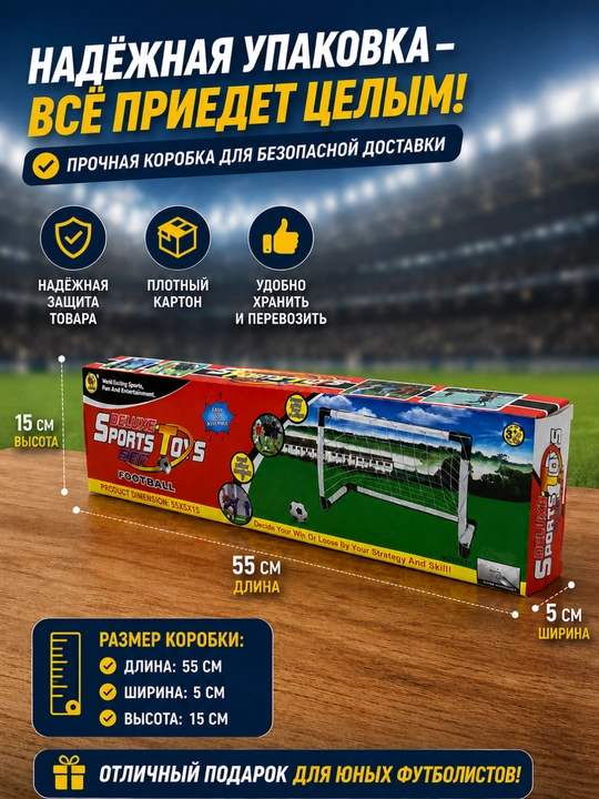 Bolalar futboli darvozasi