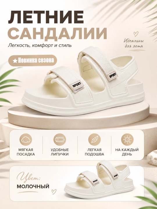Erkaklar yozgi sandallari