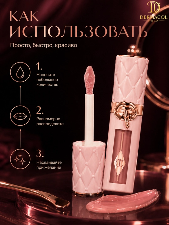 Сияющий блеск-плампер для губ Charlotte Tilbury Big Lip Plumpgasm Fair Medium