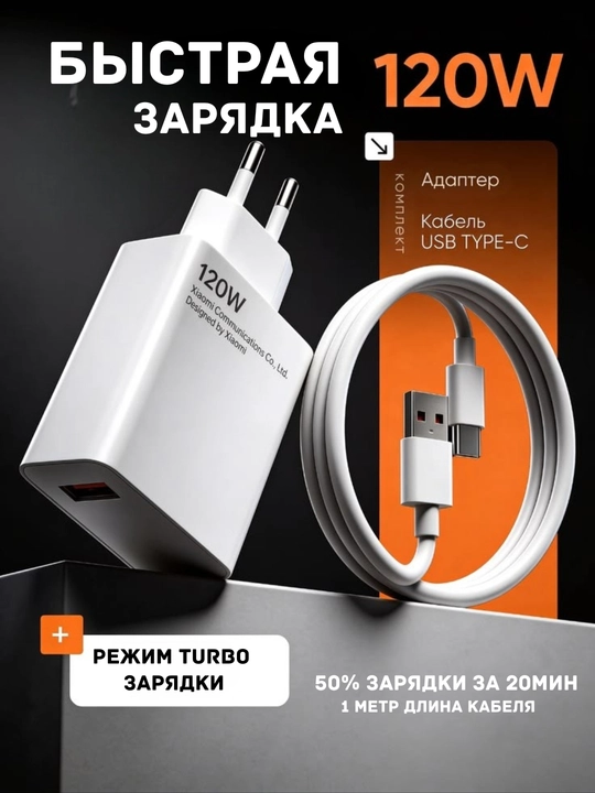 Tezkor zaryadka 120W, 67W, 33W USB Type-C, Android uchun tarmoqli zaryadlovchi qurilma - 