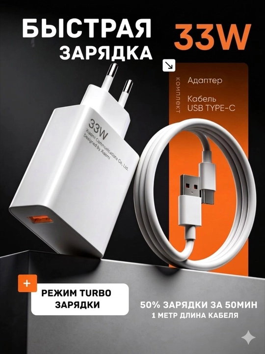 Быстрая зарядка 120W, 67W, 33W USB Type-C, сетевое зарядное устройство для Android - 