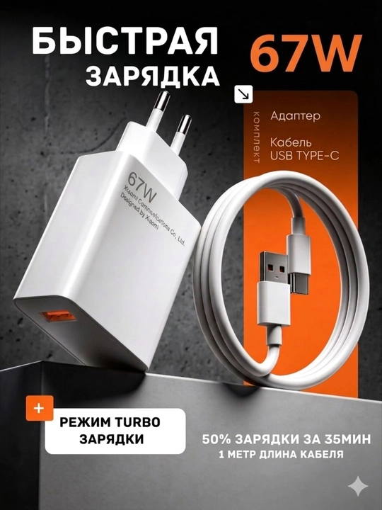 Быстрая зарядка 120W, 67W, 33W USB Type-C, сетевое зарядное устройство для Android - 