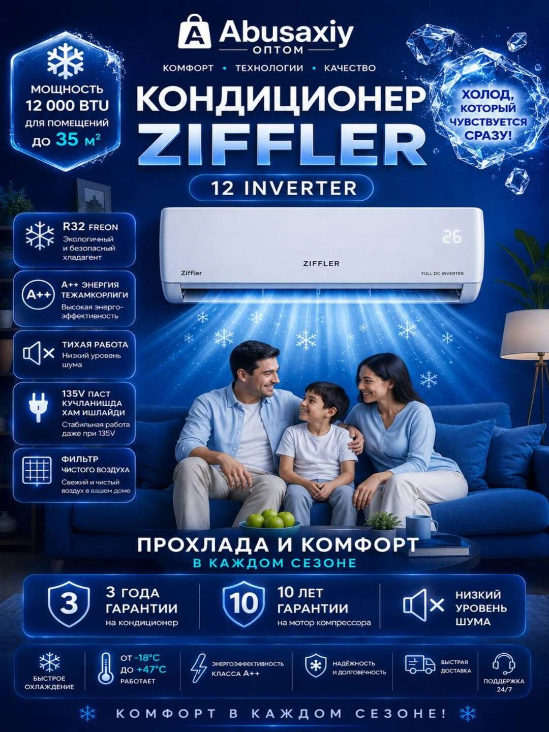 Кондиционер Ziffler 12 FULL Dc Invertre WIFI R32 сплит система,бесшумный,экономичный за 4299000 сум по лучшей цене. Uzum Market