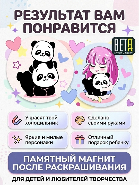 Freya Raqamlar bo‘yicha magnitli bo‘yash