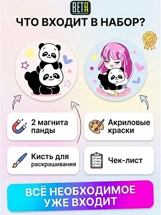 Freya Raqamlar bo‘yicha magnitli bo‘yash