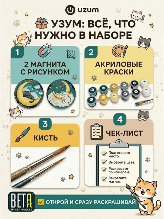 Freya Raqamlar bo‘yicha magnitli bo‘yash